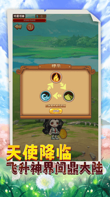 冒险奇缘解锁全时装版展示图4