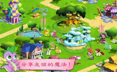 小马宝莉友谊的魔法无限水晶版游戏截图1