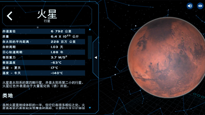 宇宙星系模拟无广告破解版游戏截图4