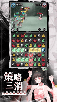 武娘外传免广告破解版展示图1