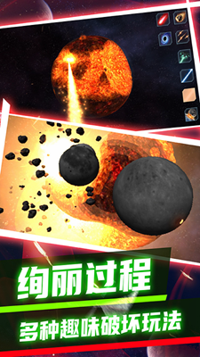 宇宙之星破解版下载最新版游戏截图2