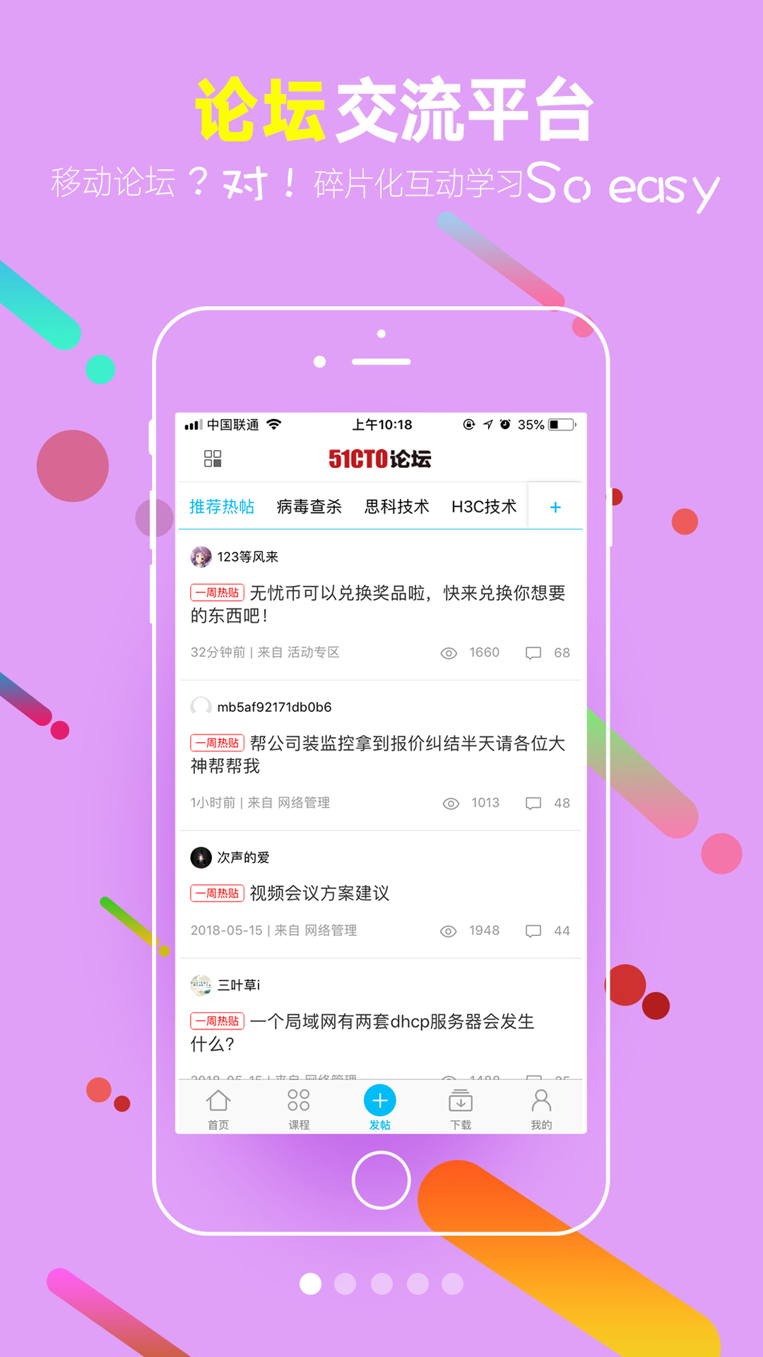 51CTO app安卓版软件展示图4