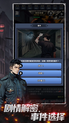 神秘复苏无限资源版游戏截图2