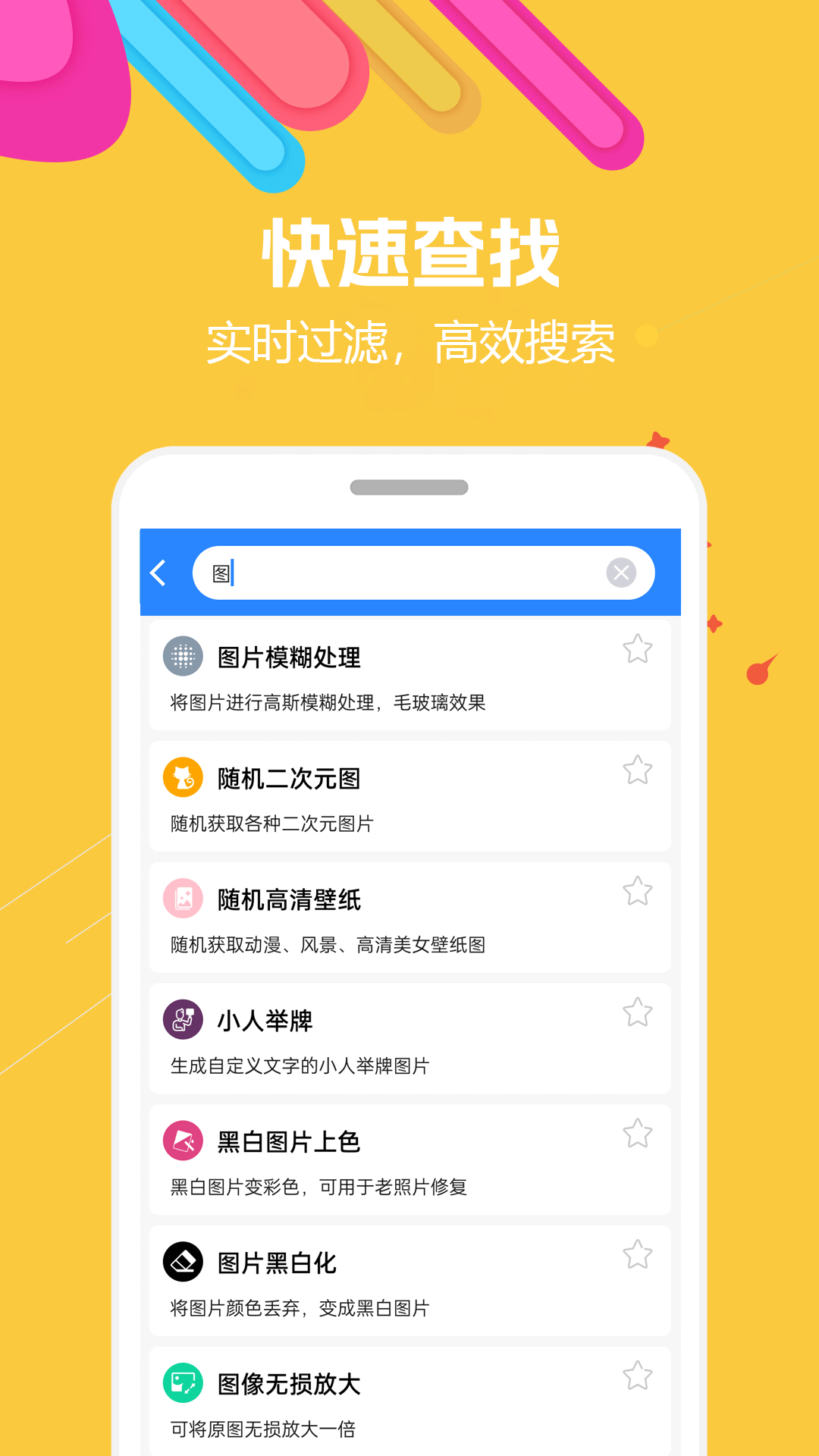 蜗牛工具箱安卓版软件展示图3