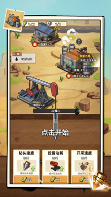 吸油记最新破解免广告版游戏截图2