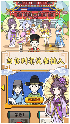 神探小秀才免广告破解版游戏截图4