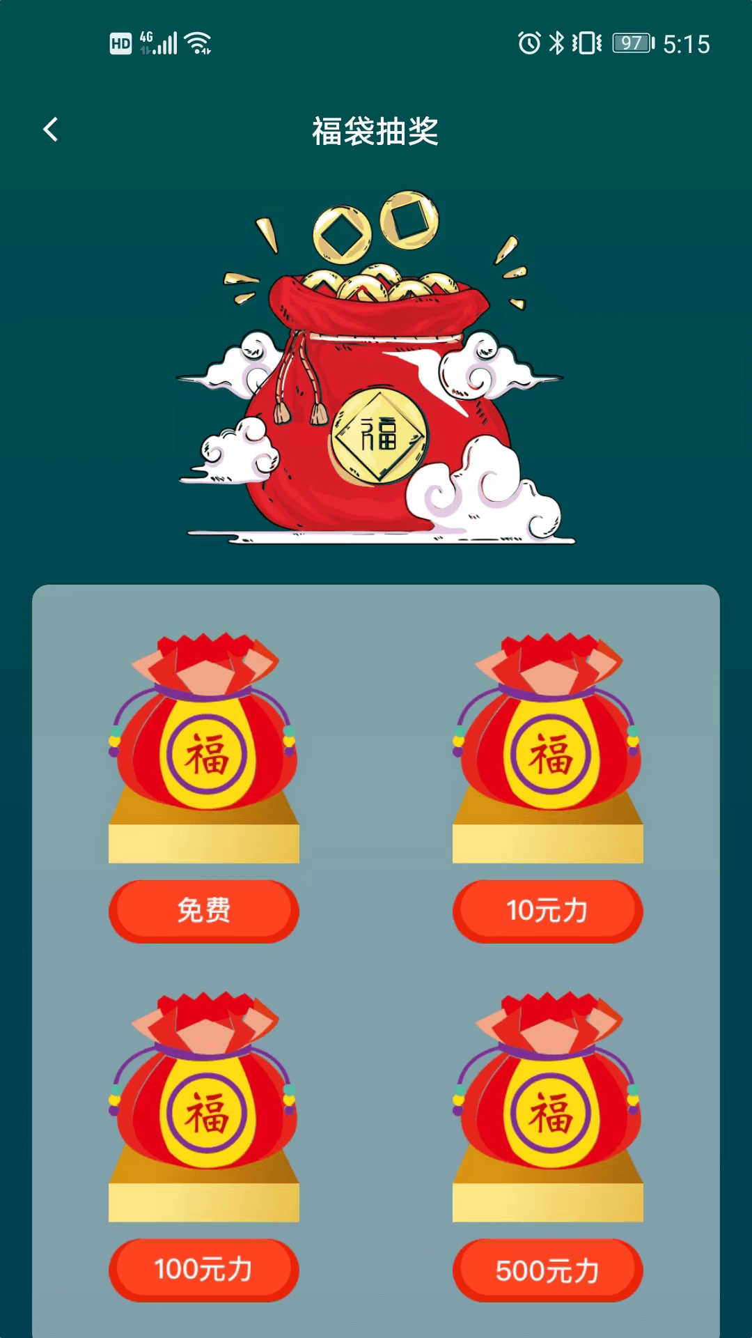 九界app安卓版软件展示图3