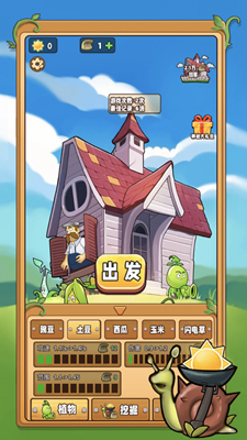 保卫农场解锁全关卡版游戏截图2