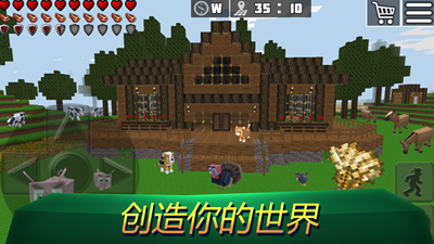 方块世界工艺无限资源版游戏截图4