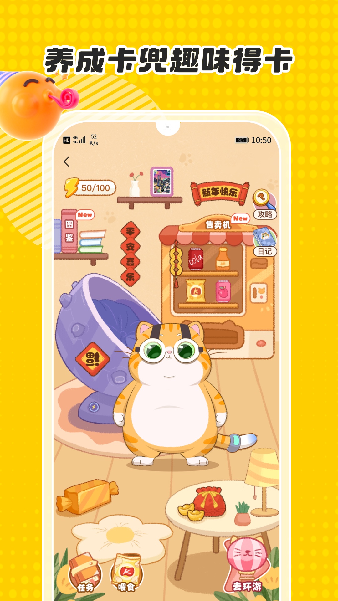 卡游app安卓版软件展示图4