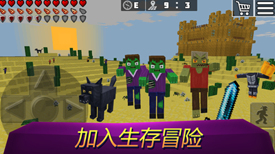 方块世界工艺无限资源版游戏截图3