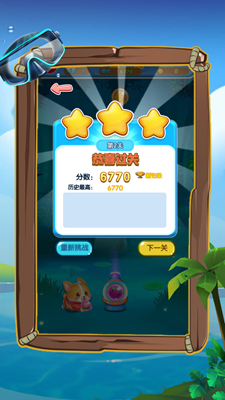 开心水果泡泡免广告破解版展示图3