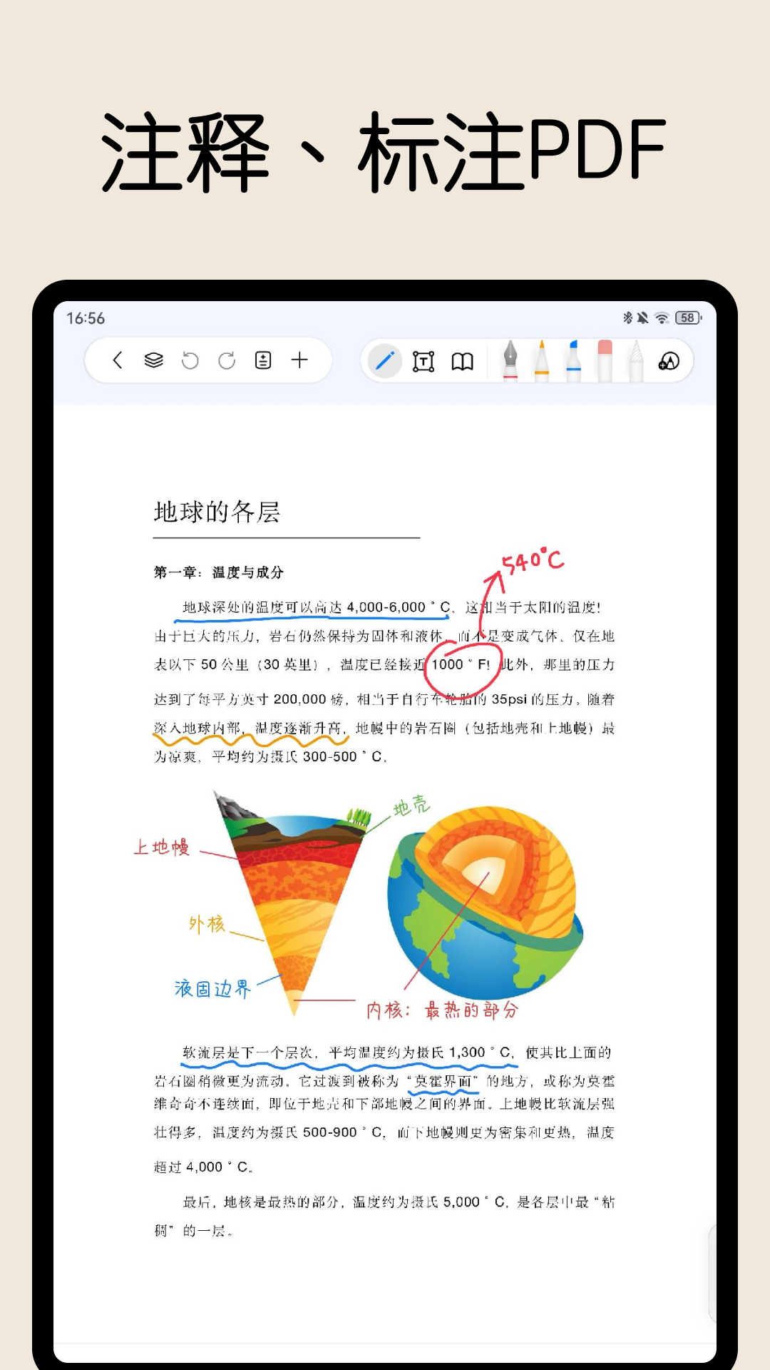 自由笔记安卓版软件展示图2