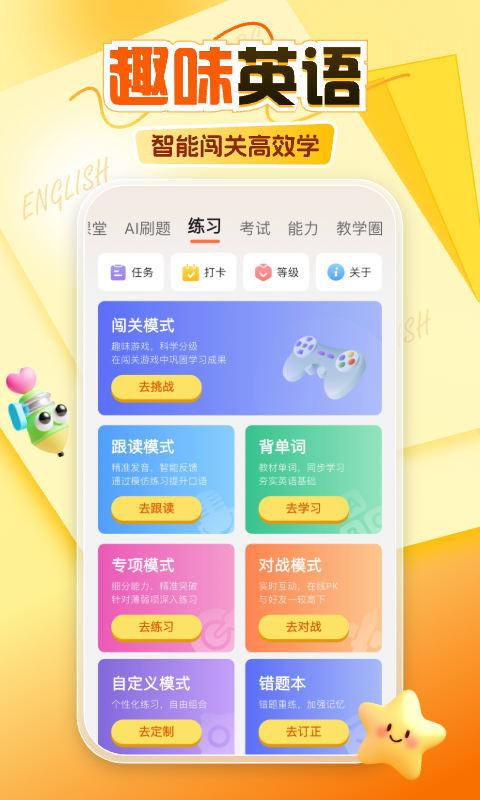 阿卡索app安卓版软件展示图3