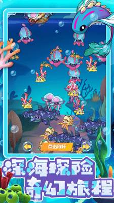 奇幻水族馆无限刷贝壳版展示图2