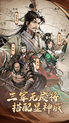 宫三国无限资源版展示图1