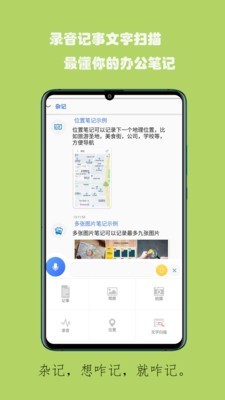 蚂蚁记事安卓版软件展示图4