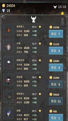 再守护一次无限钻石版游戏截图2