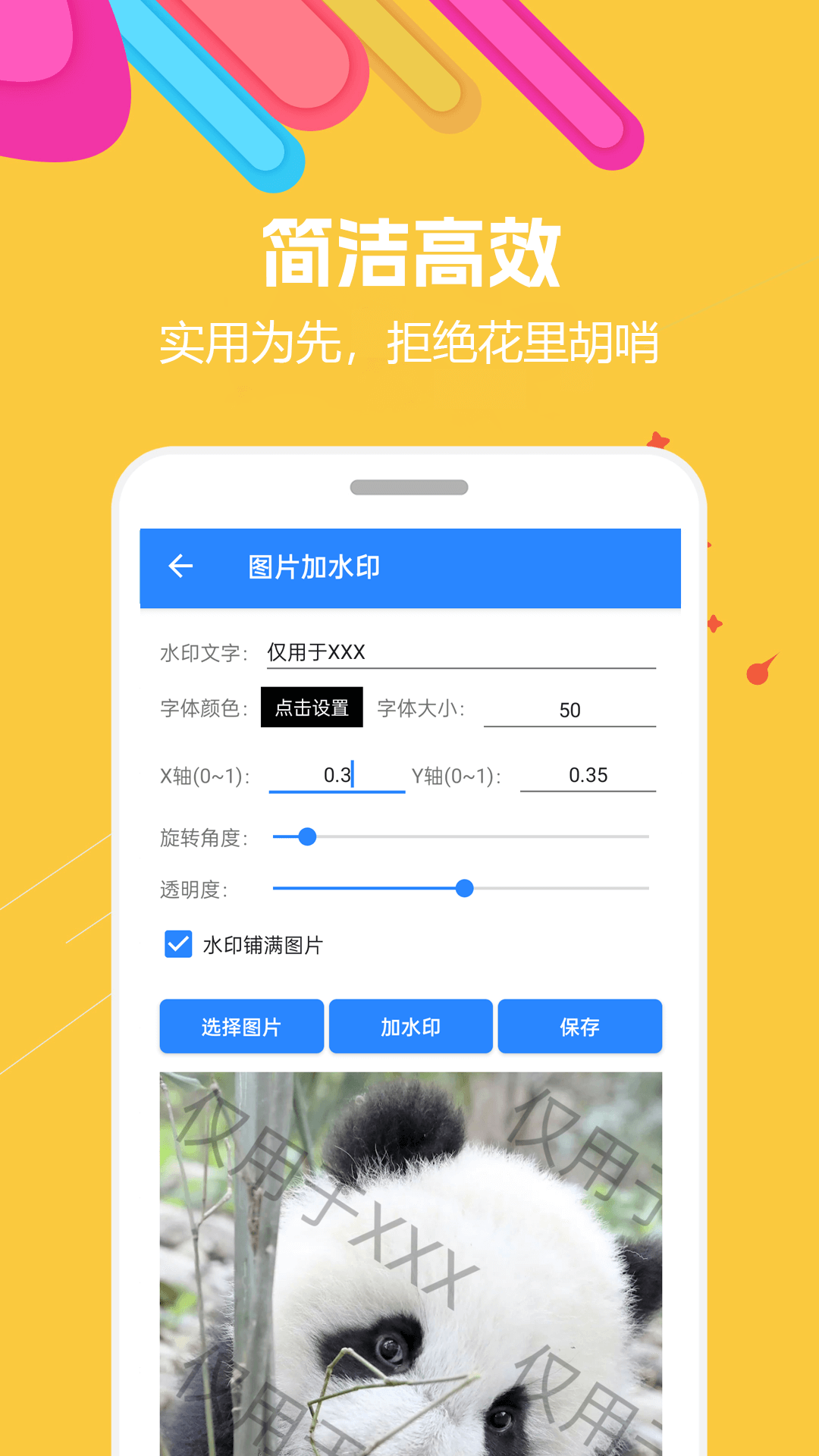 蜗牛工具箱安卓版软件展示图4