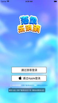 海象乐消消免广告破解版展示图2