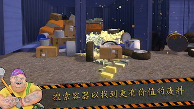 垃圾场建造者模拟器无限钞票版游戏截图2