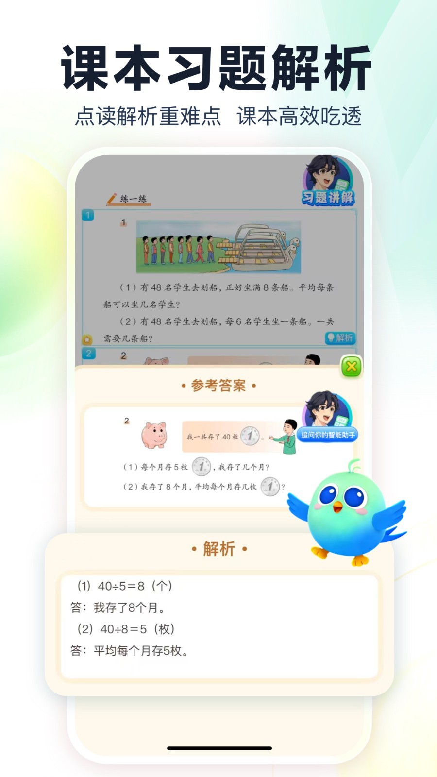 翼学app安卓版软件展示图2