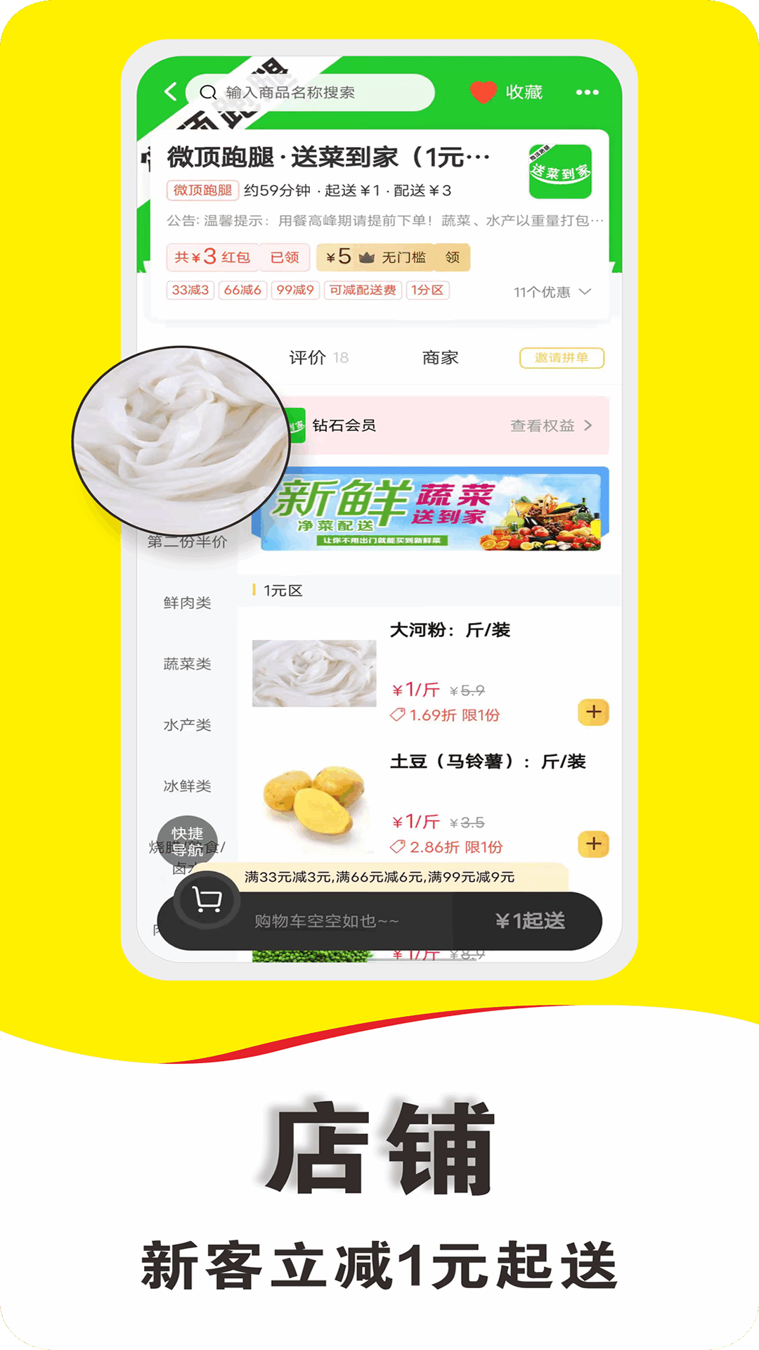 微顶跑腿app安卓版软件展示图4