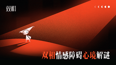 双相内置菜单版展示图2
