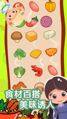 开心串串串内置修改器版游戏截图1
