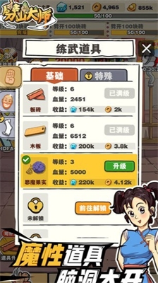 劈山大师内置修改器作弊菜单游戏截图1