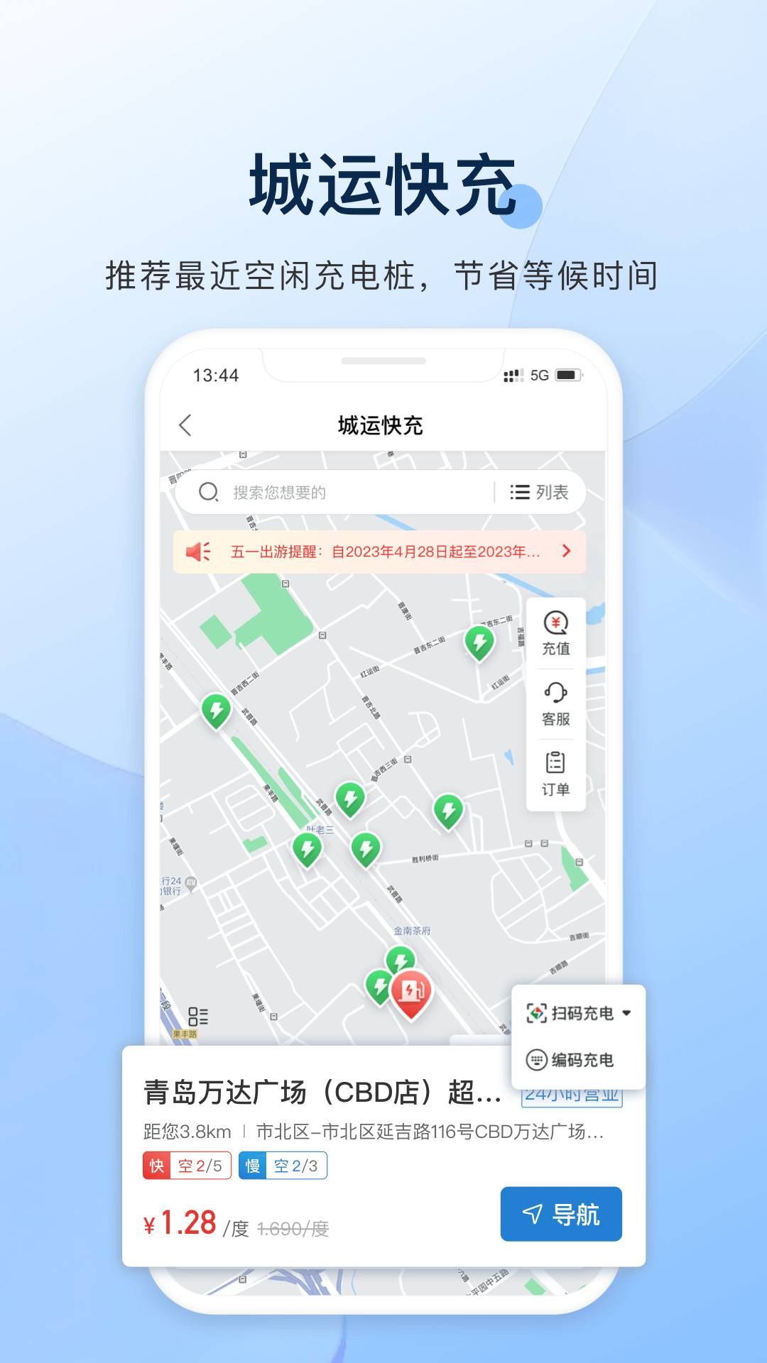 城运e生活安卓版软件展示图3