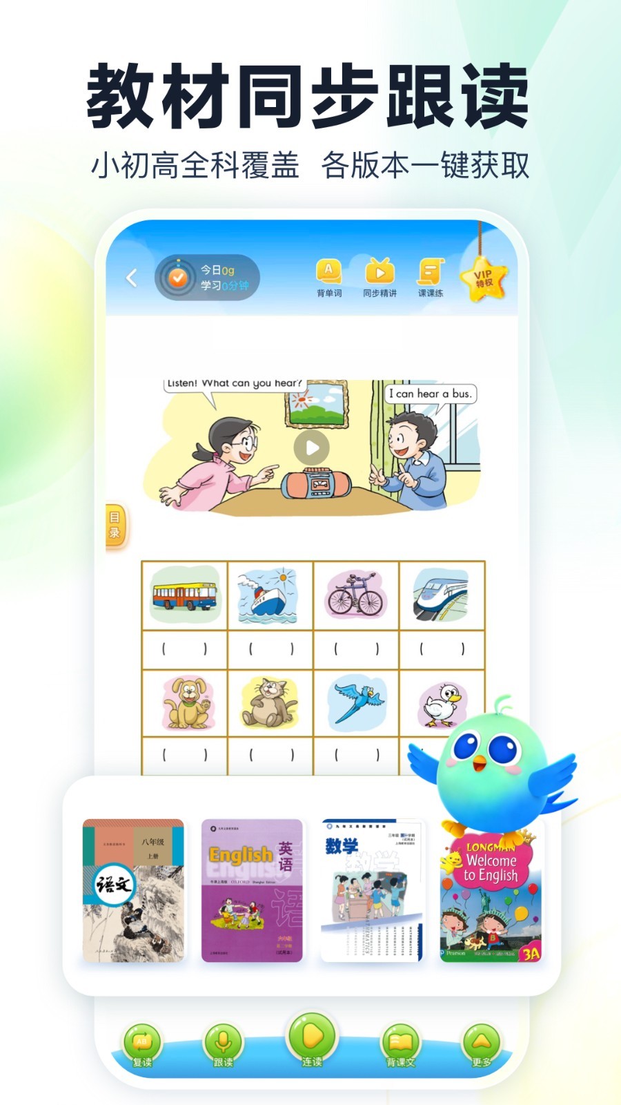翼学app安卓版软件展示图1