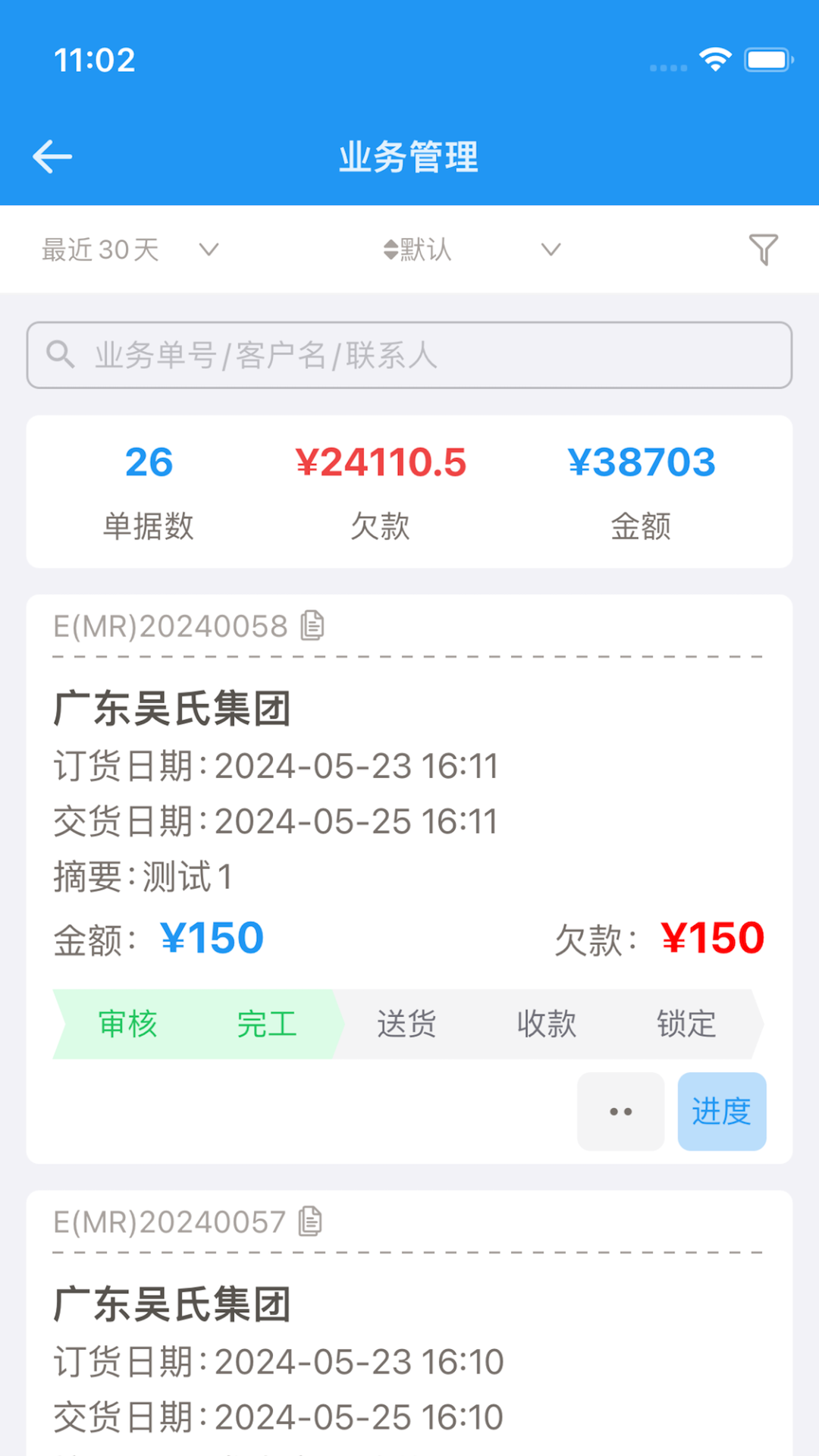 标广易安卓版软件展示图4