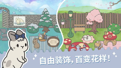 兔兔乐园破解版游戏截图3