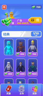 谁先阵亡破解版无限金币无限武器无限皮肤新版展示图4
