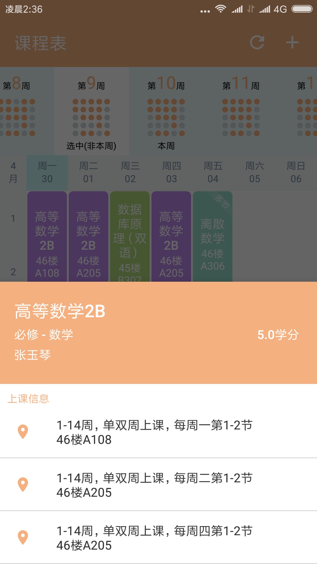 微北洋app安卓版软件展示图3
