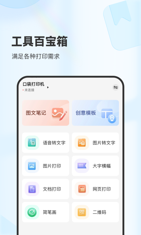 XPLife安卓版软件展示图3