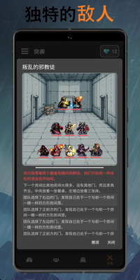 公会会长破解版展示图4