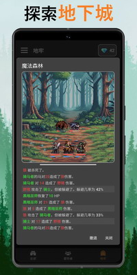 公会会长破解版展示图1