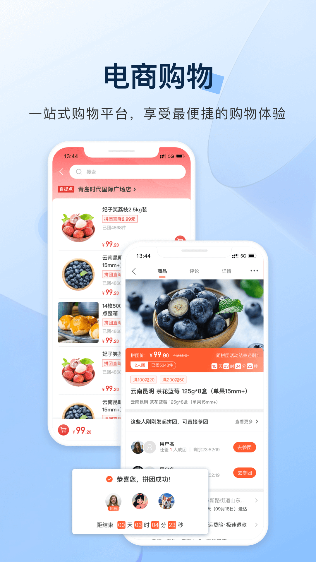城运e生活安卓版软件展示图1