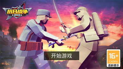 抗日战争模拟器内置菜单版下载游戏截图3