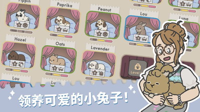 兔兔乐园破解版游戏截图5