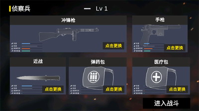 抗日战争模拟器内置菜单版下载游戏截图2