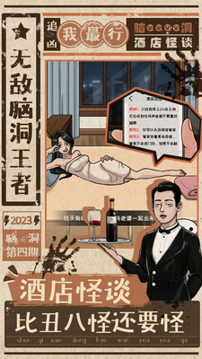 无敌脑洞王者破解版展示图2