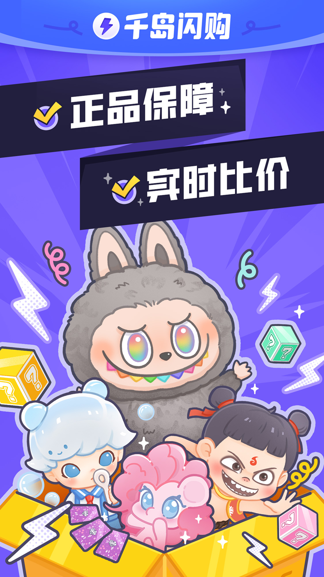 千岛app安卓版软件展示图1