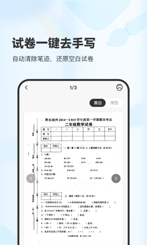 XPLife安卓版软件展示图2