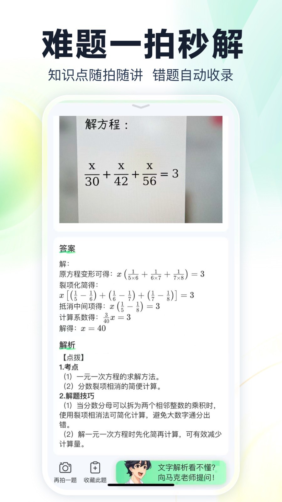 翼学app安卓版软件展示图4