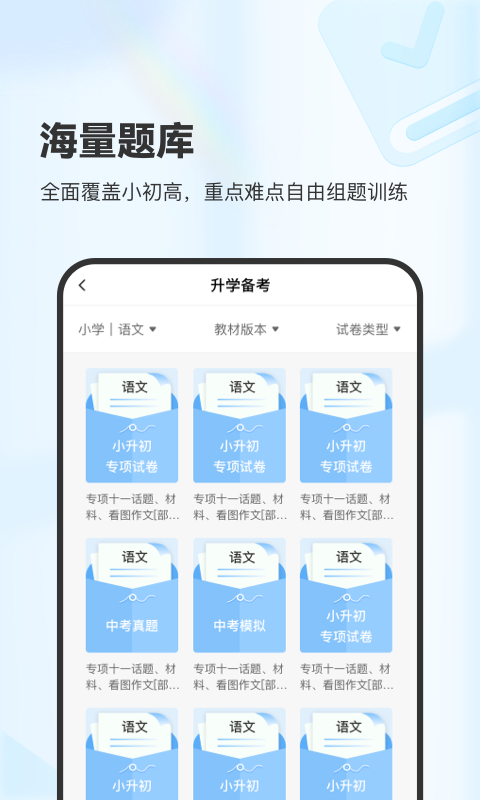 XPLife安卓版软件展示图4