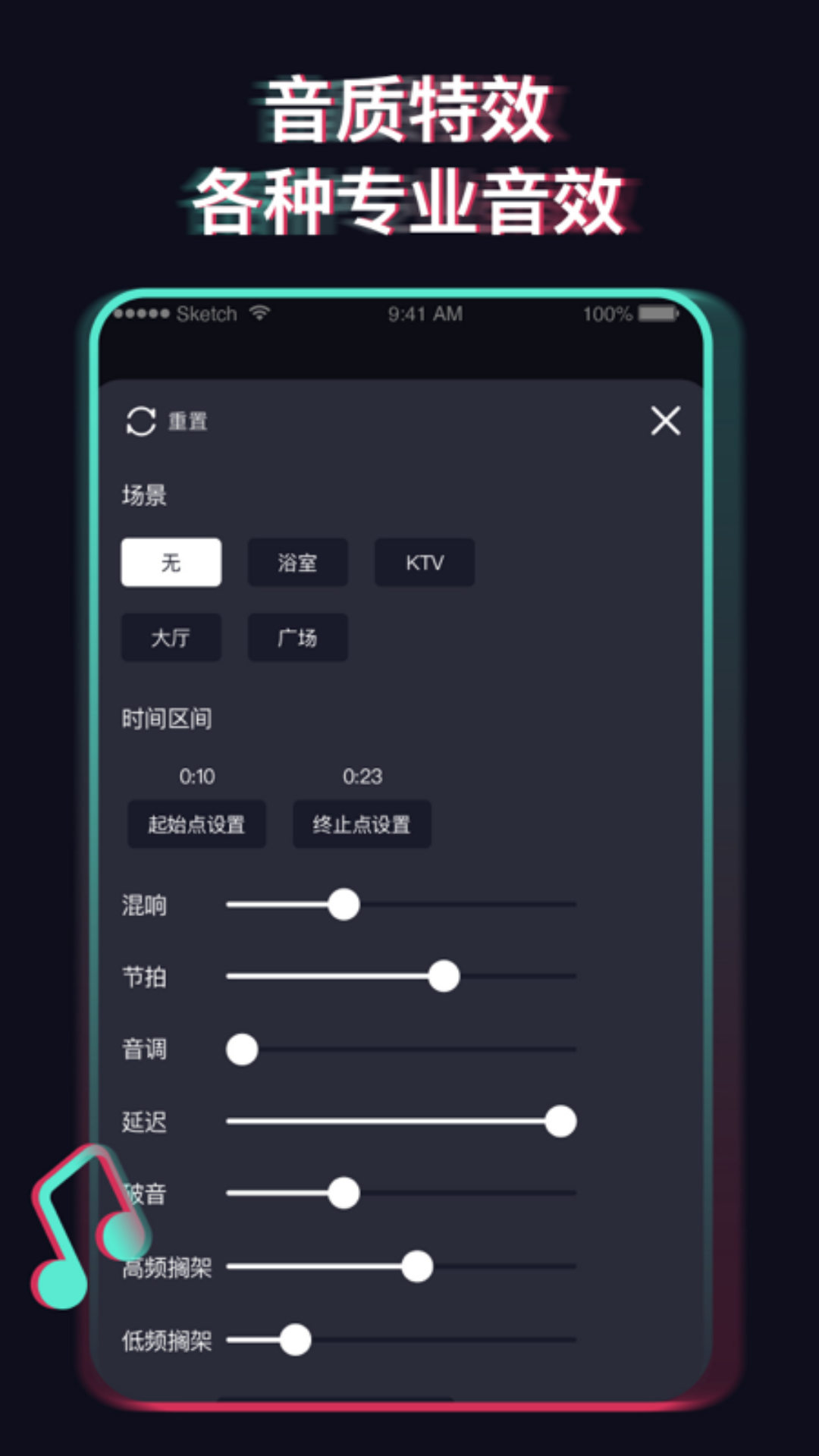 音乐提取器app安卓版软件展示图2