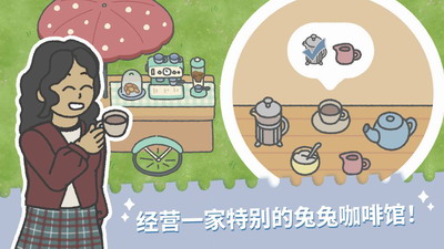 兔兔乐园破解版游戏截图2